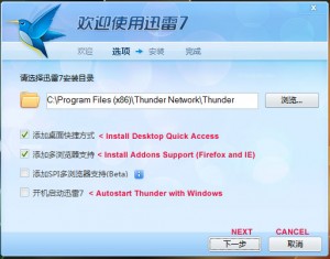 xunlei thunder portable english version